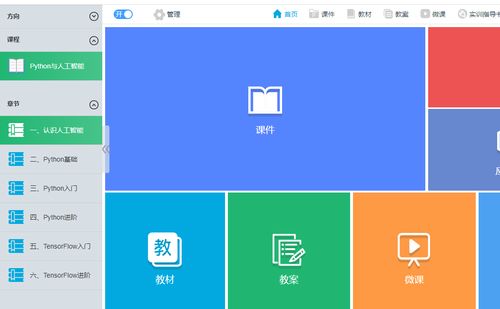 人工智能實(shí)訓(xùn)室建設(shè)方案 聚焦人工智能基礎(chǔ)軟件開(kāi)發(fā)